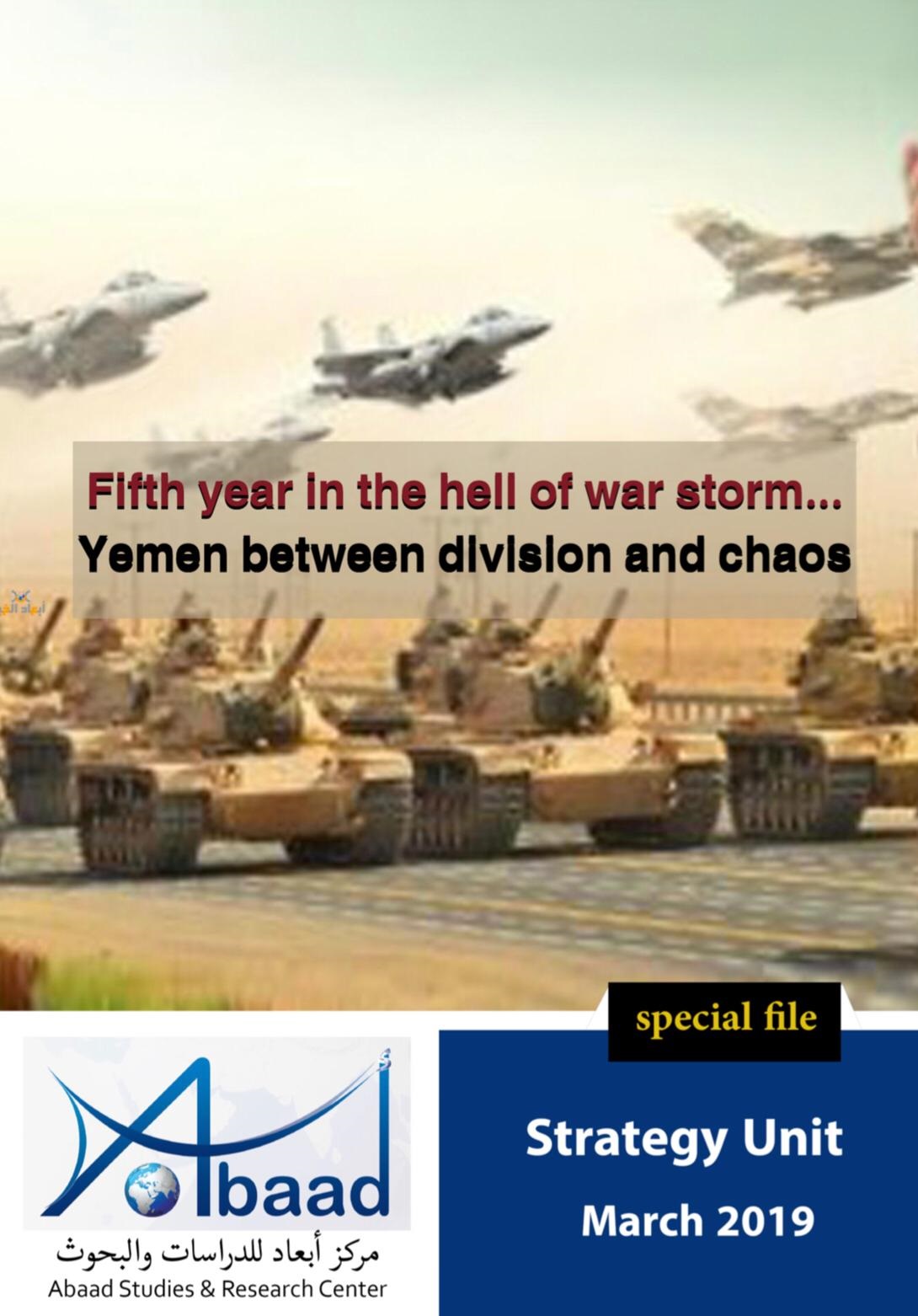  Fifth year in the hell of war storm...Yemen between division and chaos - PDF