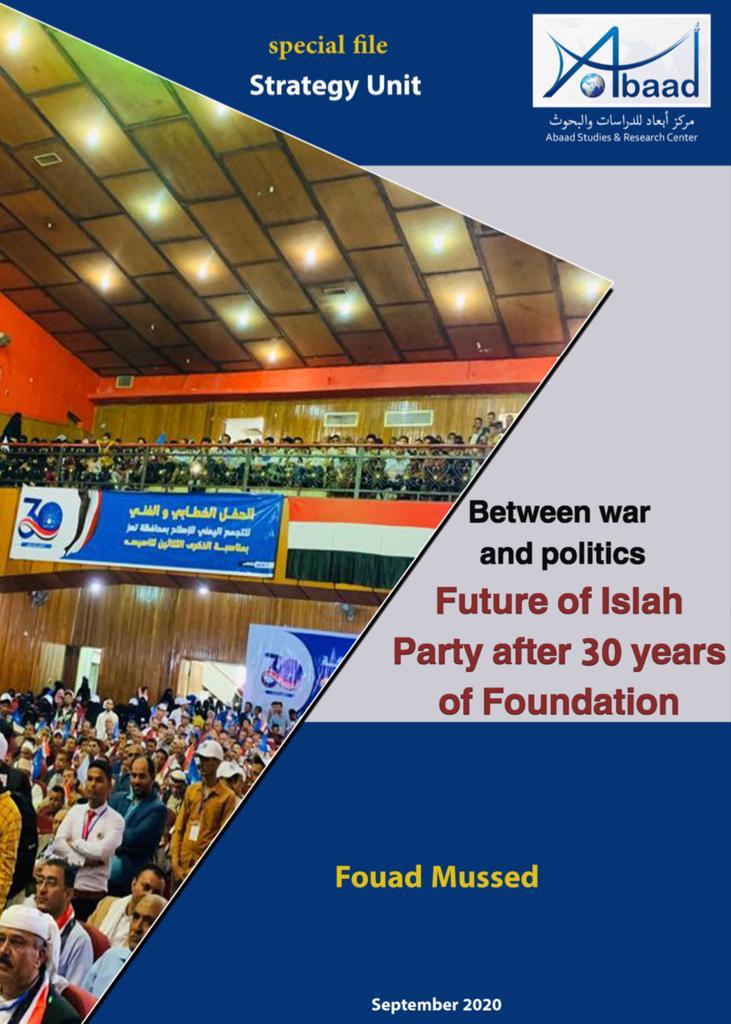 Between war and politics Future of Islah Party after 30 years of Foundation
