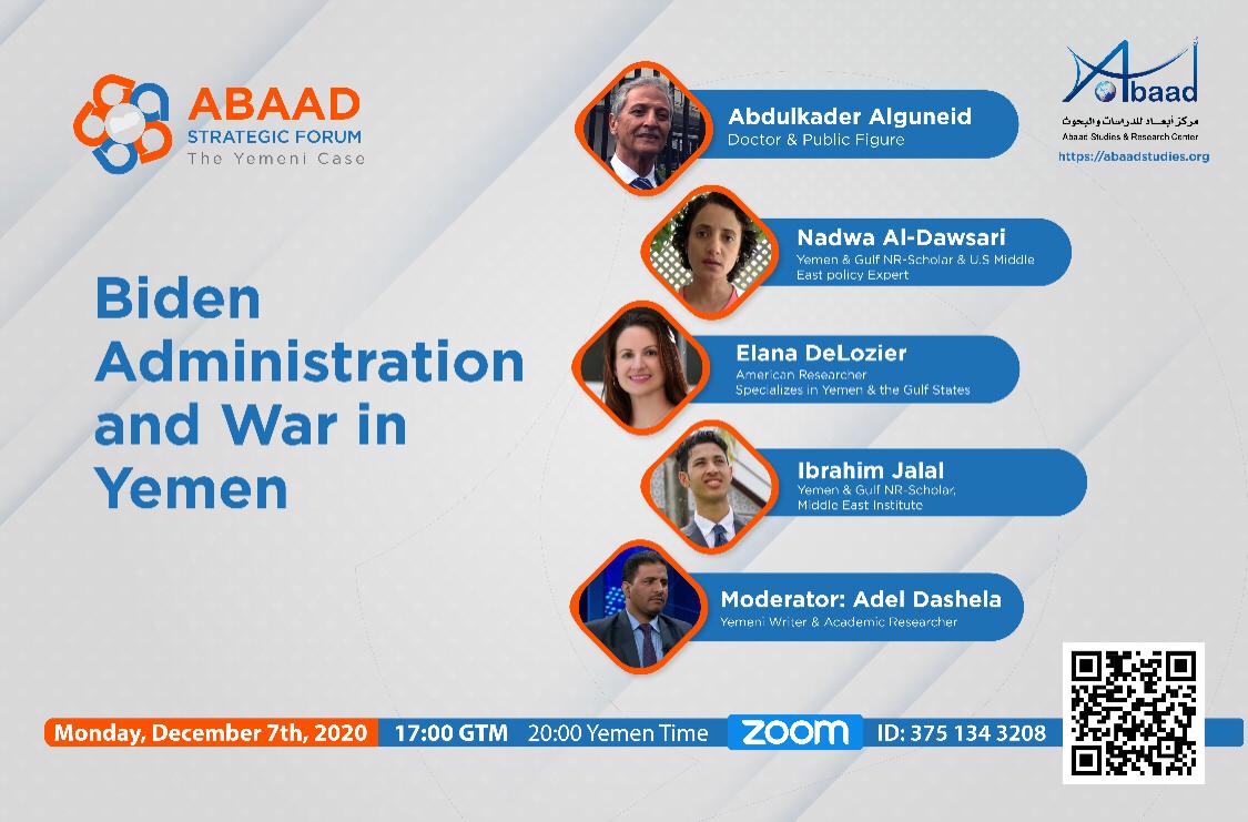  أبعاد يدشن منتدى استراتيجي للحالة اليمنية بندوة حول إدارة بايدن والحرب في اليمن