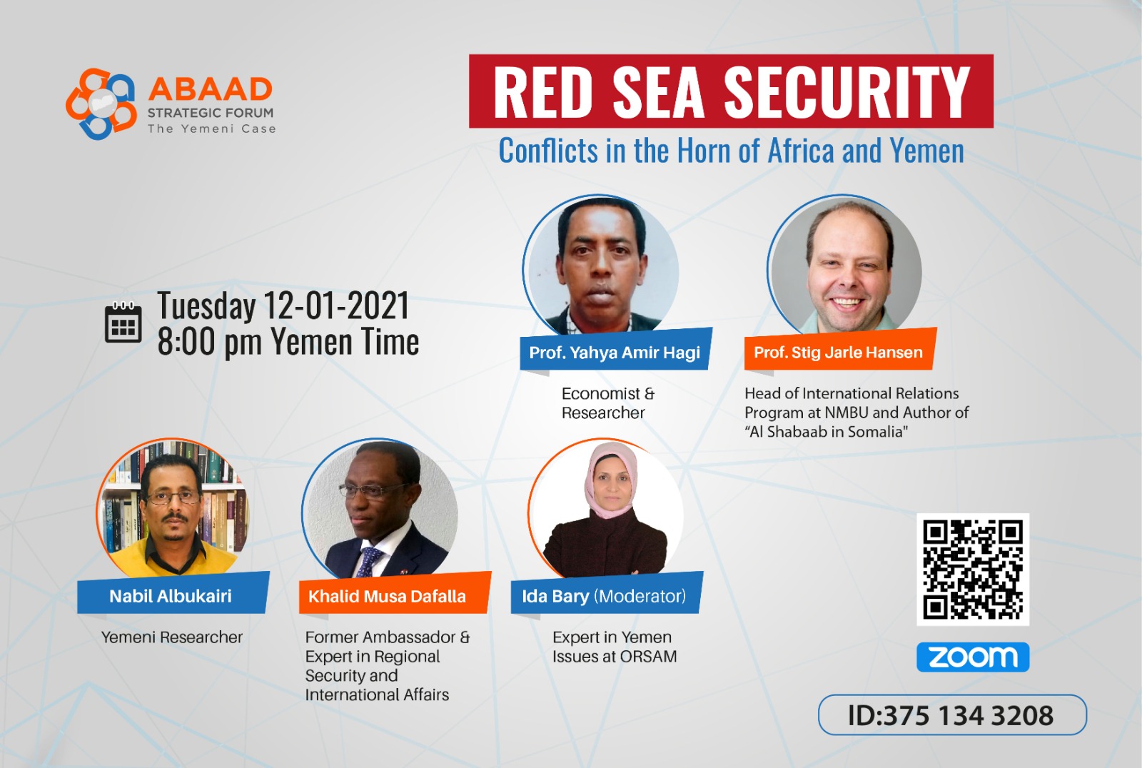  ندوة لمنتدى أبعاد الإستراتيجي حول أمن البحر الأحمر والصراع في القرن الإفريقي واليمن