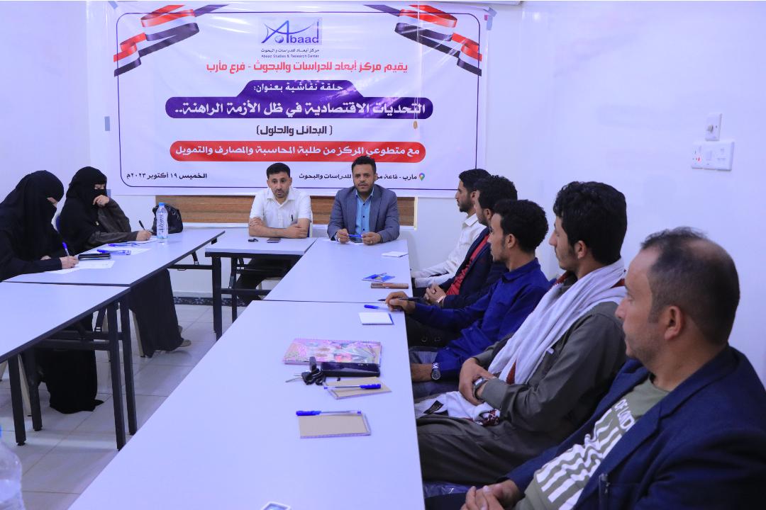  Students of Banking Discuss Community Partnership at Abaad