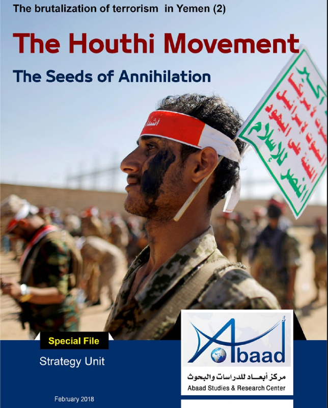  The brutalization of terrorism.. The Houthi Movement - The Seeds of Annihilation (2)