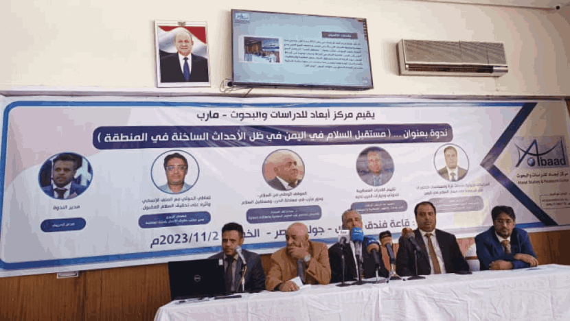 مشاركون في ندوة فرع  أبعاد في مارب: الملف اليمني لا زال مرشحا لمزيد من التصعيد خلال الفترة المقبلة