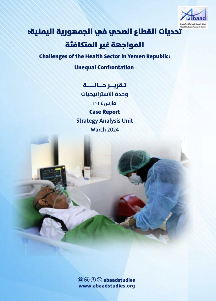 Challenges of the Health Sector in Yemen Republic: Unequal Confrontation