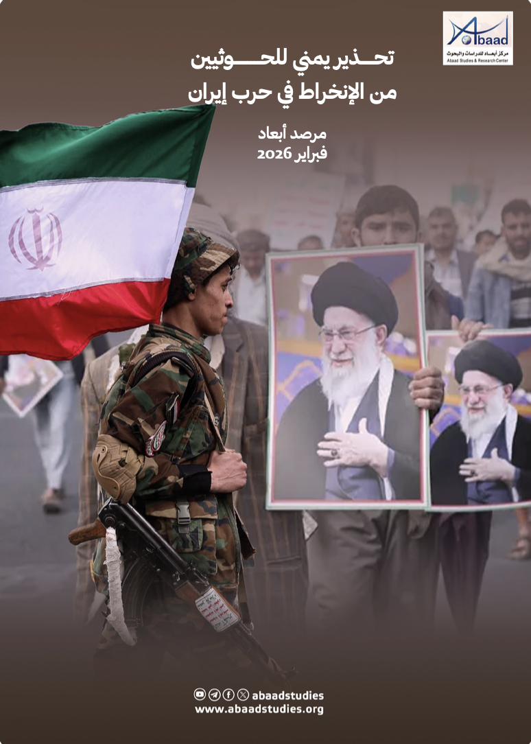 تحــــذير يمني للحــــــــوثيين من الإنخراط في حرب إيران