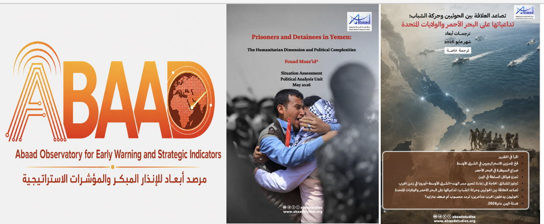 Abaad’s May 2026 Research Output: Early Warning, International Translations, and a Humanitarian Study on Prisoners
