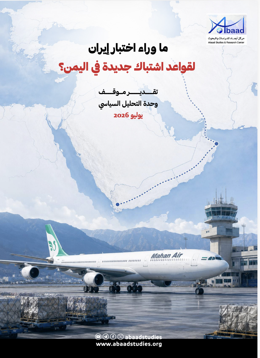 ما وراء اختبار إيران لقواعد اشتباك جديدة في اليمن؟