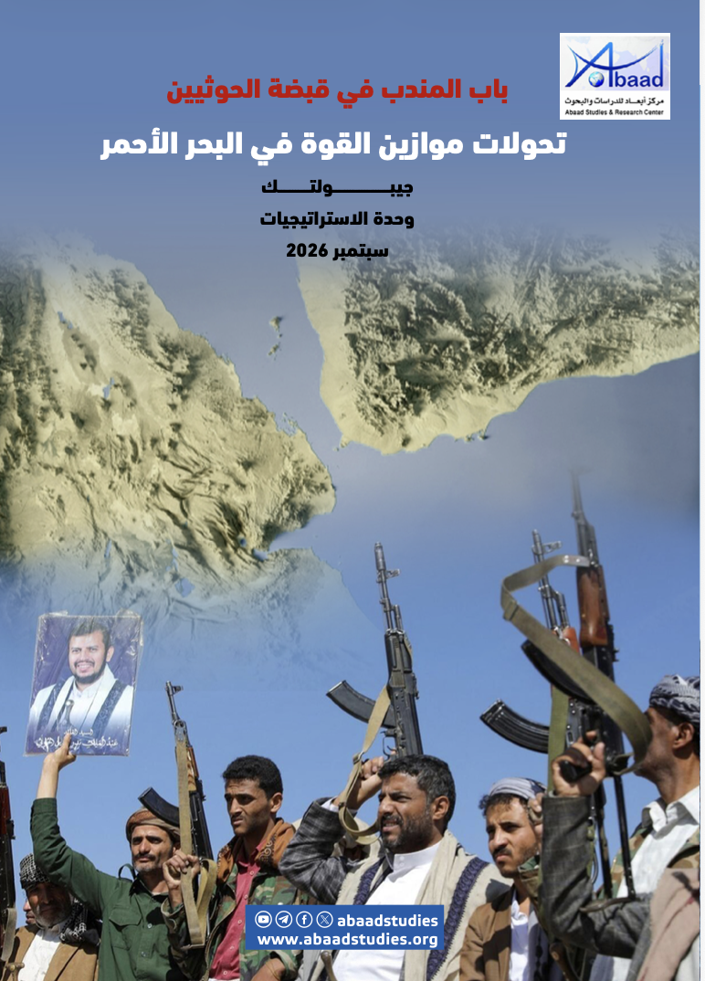 باب المندب في قبضة الحوثيين.. تحولات موازين القوة في البحر الأحمر